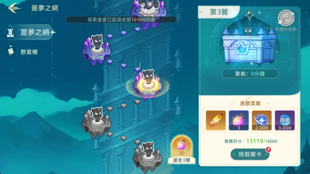 《初心者傳説:夢境大冒險》新手攻略噩夢之網 《初心者傳説:夢境大冒險》新手攻略|開荒職業推薦&挖法指南
