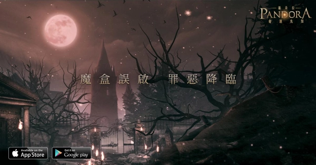 《潘朵拉：命運先知》雙商店預註冊開啟 同步釋出遊戲世界觀