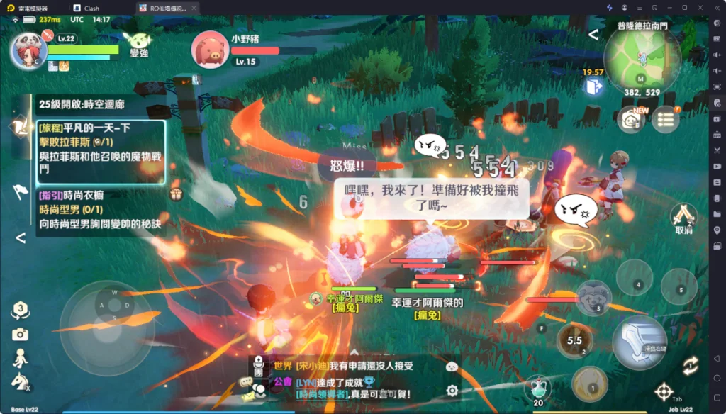 RO仙境傳說世界之旅戰鬥畫面