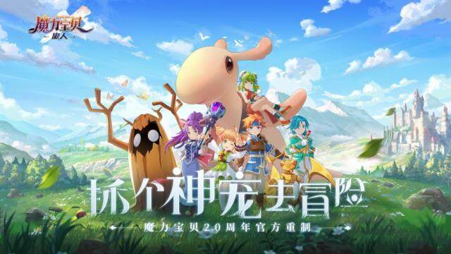 【攻略】《魔力寶貝:新世界》掛機推薦地點|寵物選擇攻略