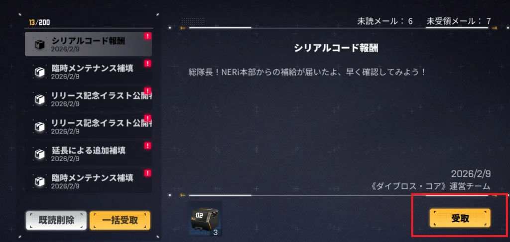 メール メール