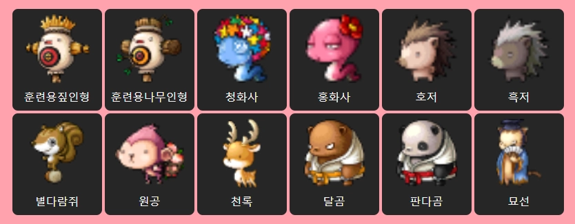 [공략] 메랜 메이플랜드 스피드퀴즈 족보 공략, 검색가능!