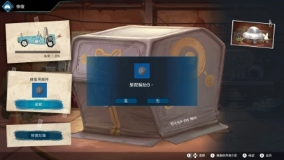 4月17日發售《鏽兔異途》（Rusty Rabbit）  最新「上市宣傳片」公開情報