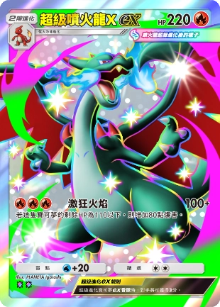 《Pokémon Trading Card Game Pocket》最新資訊  超級進化的「異色寶可夢」首次收錄於遊戲中！