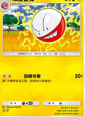 【攻略】《寶可夢TCG》「嗨放異彩」系列高價值單卡評測 訓練家&草火水雷鬥惡鋼超能一般各系