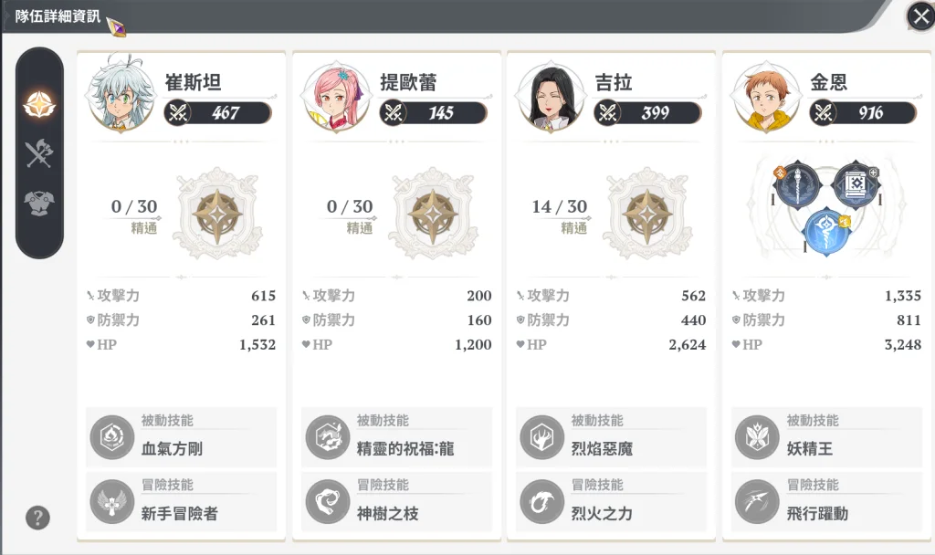 七大罪origin陣容攻略