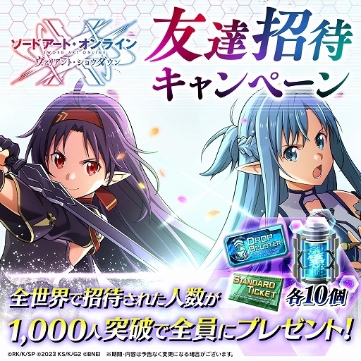 画像集 No.009のサムネイル画像 / 「ソードアート・オンライン ヴァリアント・ショウダウン」サービス再開。新プレイアブルキャラ「ミト」のピックアップスカウトを開催
