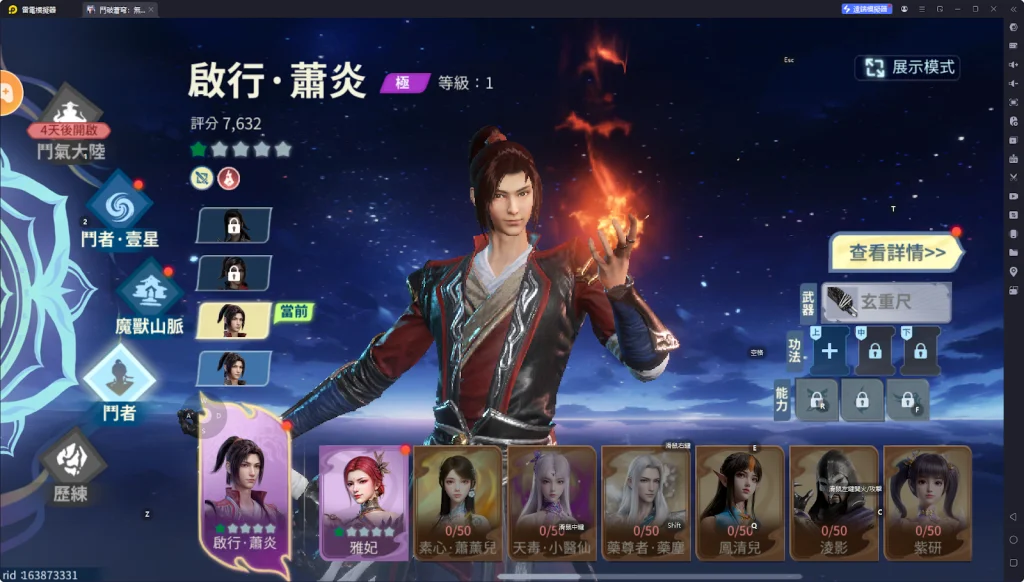 【攻略】《鬥破蒼穹:無雙》角色培養攻略|戰鬥技巧教學