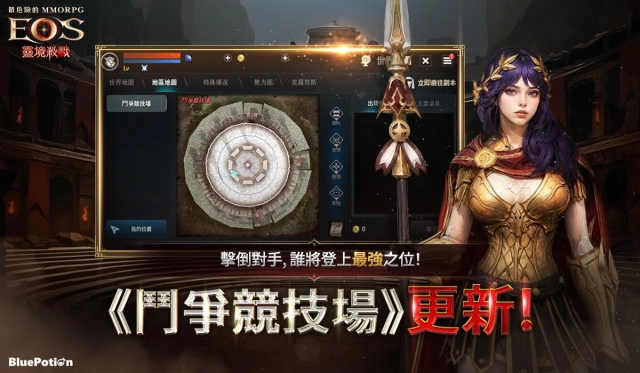 《靈境殺戮》全新 PvP 內容  「鬥爭競技場」更新