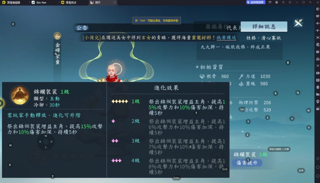 開天靈寵推薦金蟬