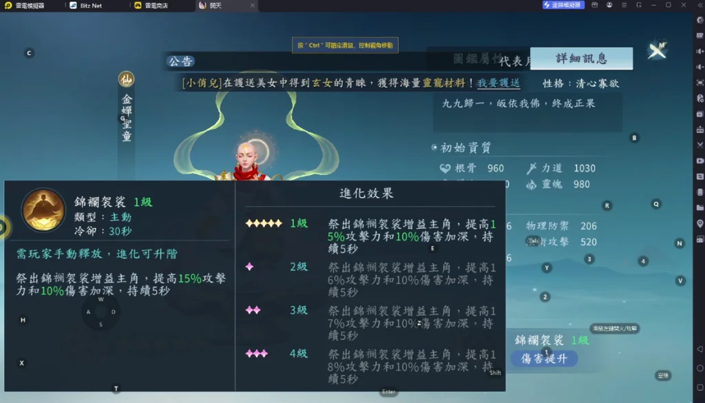 開天靈寵推薦金蟬