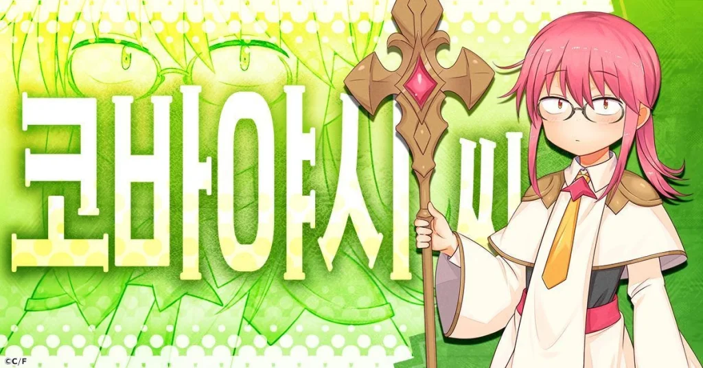 따뜻한 좌충우돌 RPG '코바야시네 메이드래곤 판타지아', G123에서 사전 등록 개시!