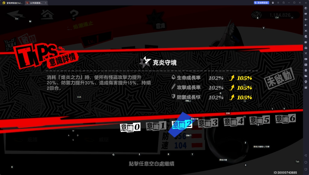 【攻略】《女神異聞錄：夜幕魅影》夏川澪攻略 技能詳解|核心玩法|武器、隊友推薦