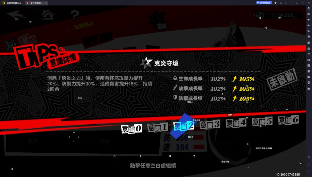 【攻略】《女神異聞錄:夜幕魅影》夏川澪攻略 技能詳解|核心玩法|武器、隊友推薦
