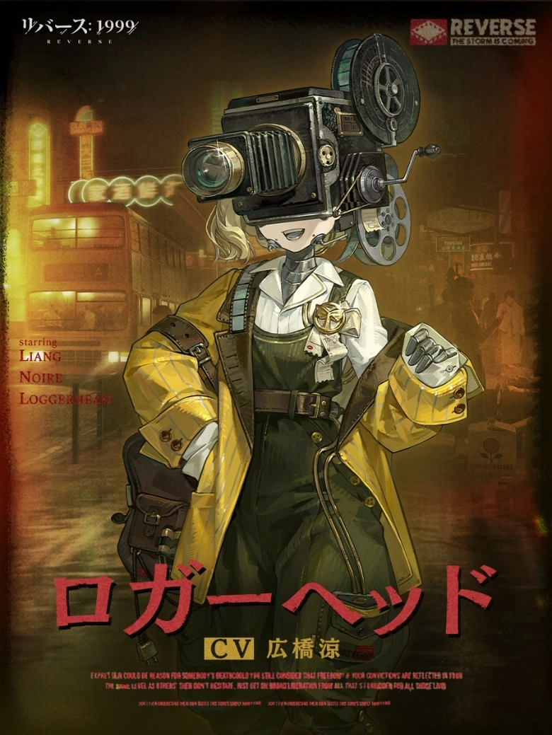 『リバース：1999』1.5周年記念、梁月(CV:水橋かおり)＆ロガーヘッド(CV:広橋涼)と迎える祝宴の幕開け