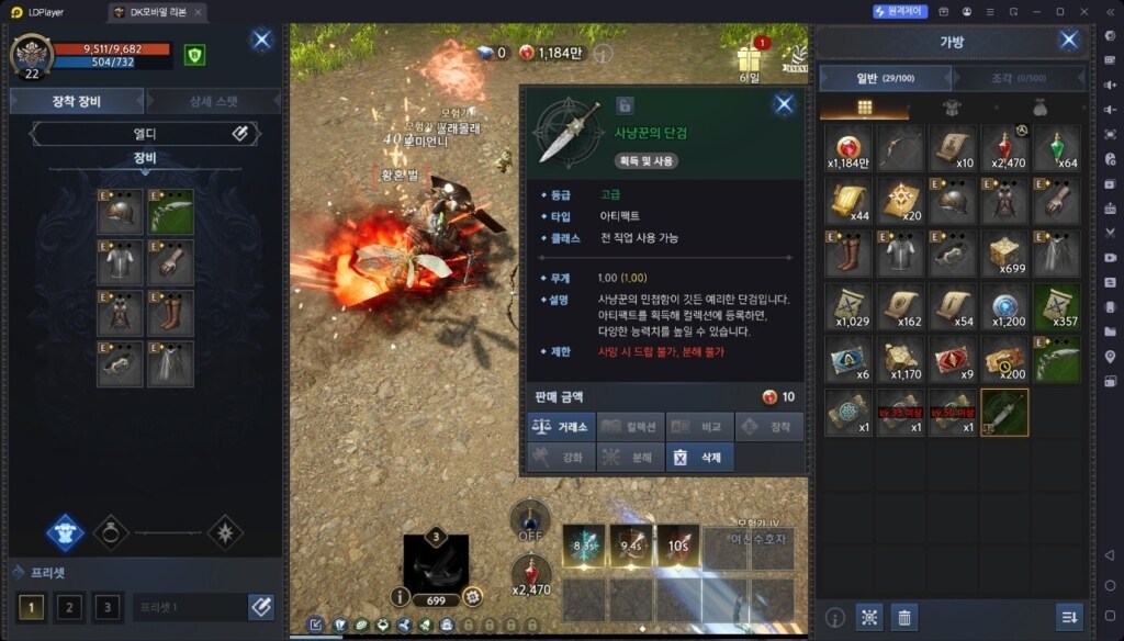 DK모바일 리본 초반 육성 공략 및 쌀먹 포인트 가이드