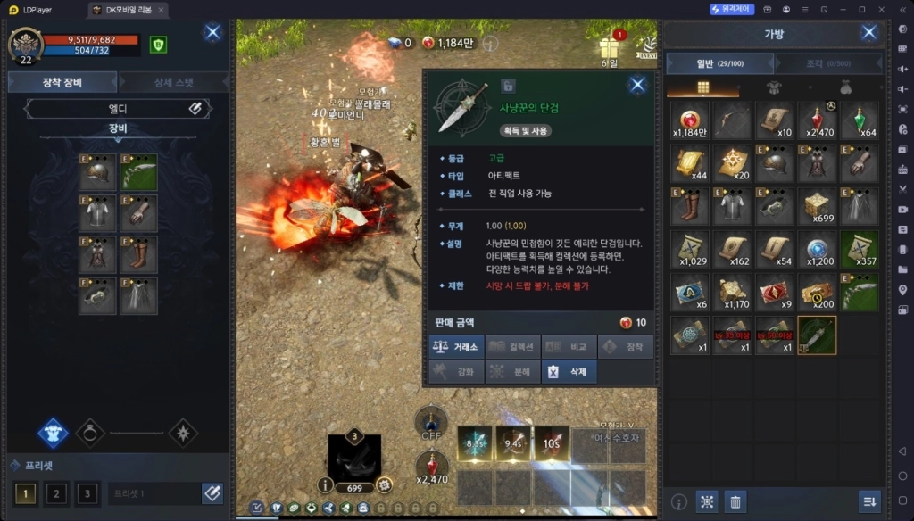 DK모바일 리본 초반 육성 공략 및 쌀먹 포인트 가이드