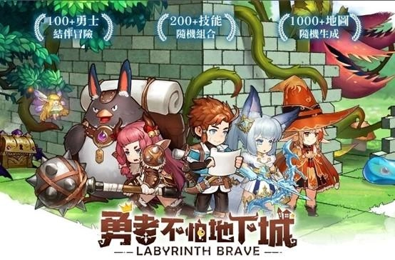 【攻略】《勇者不怕地下城》新手開荒攻略