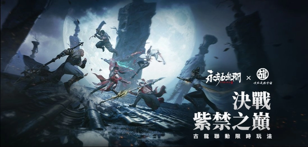 《永劫無間》全新賽季「穿雲」登場！  無限重構地圖「混沌神獄」、黑貓警長聯動正式開啟