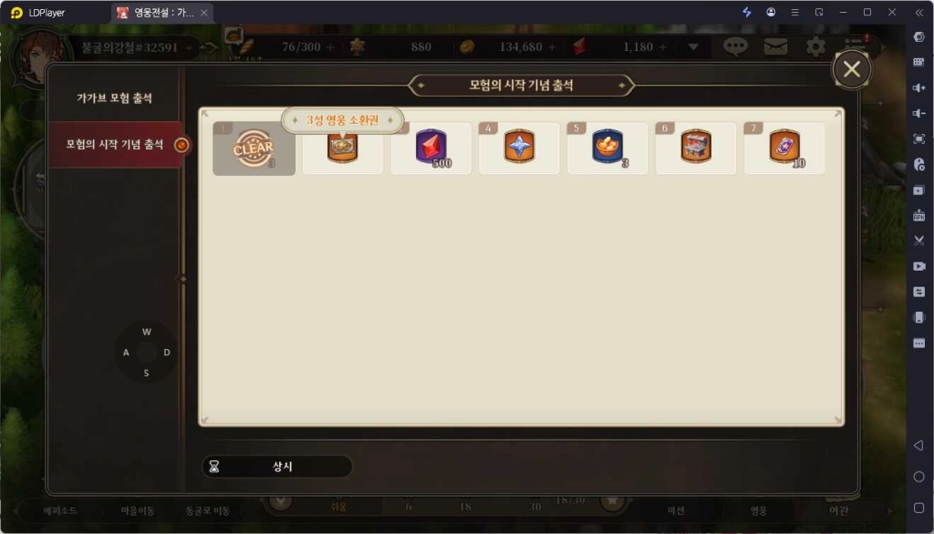 [공략] 영웅전설 가가브 트릴로지 리세마라 티어표 및 쿠폰 정보