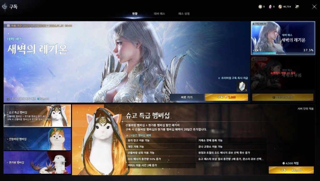 아이온 2 키나 얻는 방법