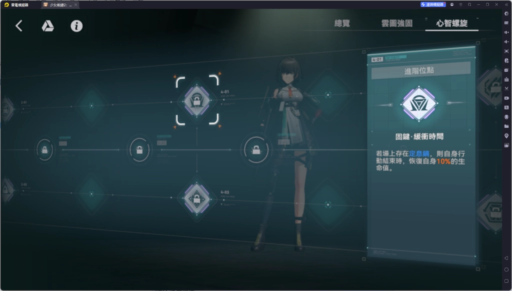 【攻略】《少女前線 2：追放》朝暉解析攻略 技能解析|武器推薦|椎體、心智螺旋解析
