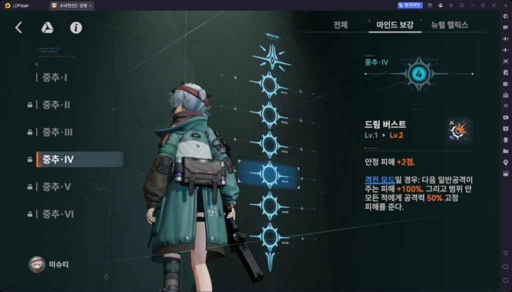 소녀전선 2 망명 미슈티 육성 가이드