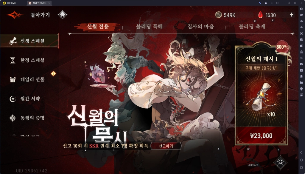 [공략] 실버 앤 블러드 과금 효율, 꼭 사야 할 상품 정리