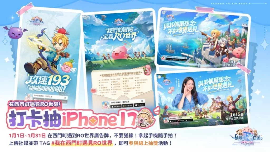 官方舉辦社群抽獎活動