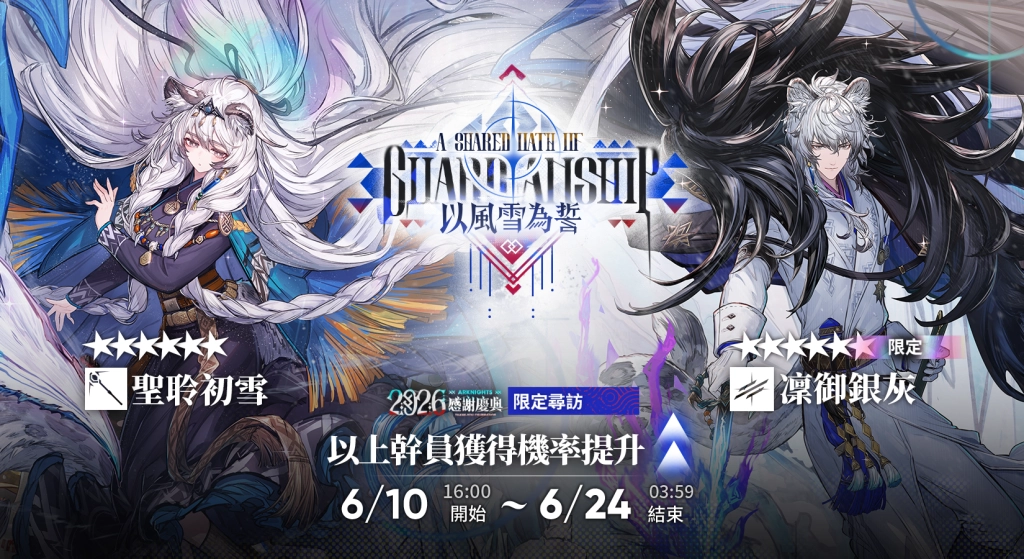 《明日方舟》與「杜老爺」推出夏日聯動活動,SideStory『雪山降臨1101』同步開啟