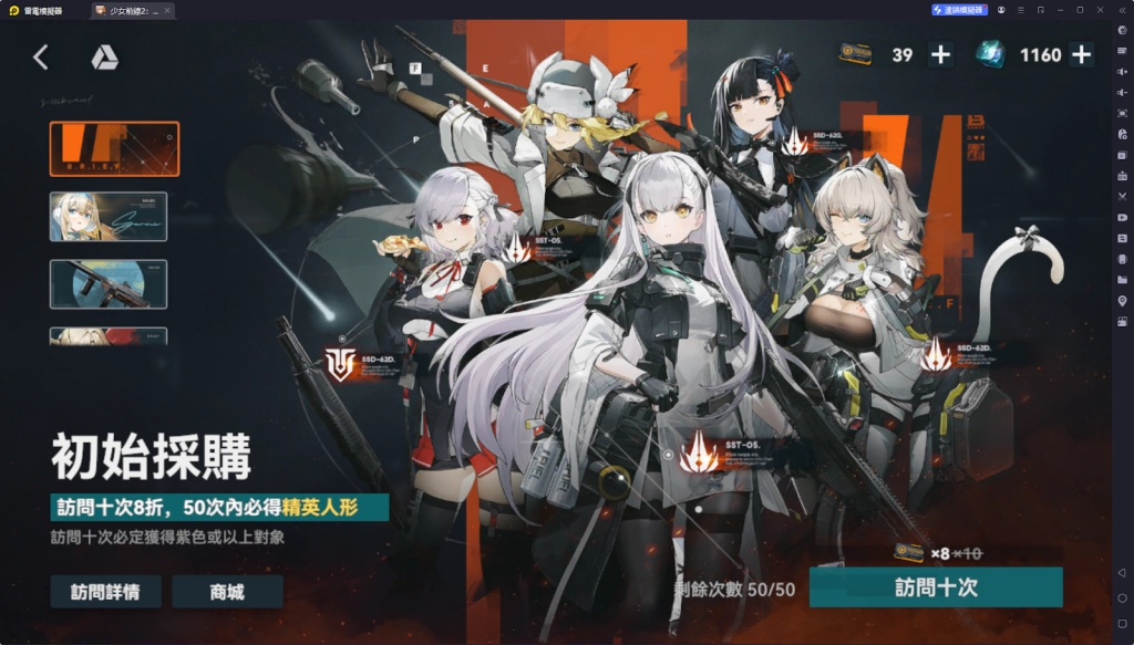 【攻略】《少女前線 2:追放》PC電腦版遊玩&首抽刷取教學