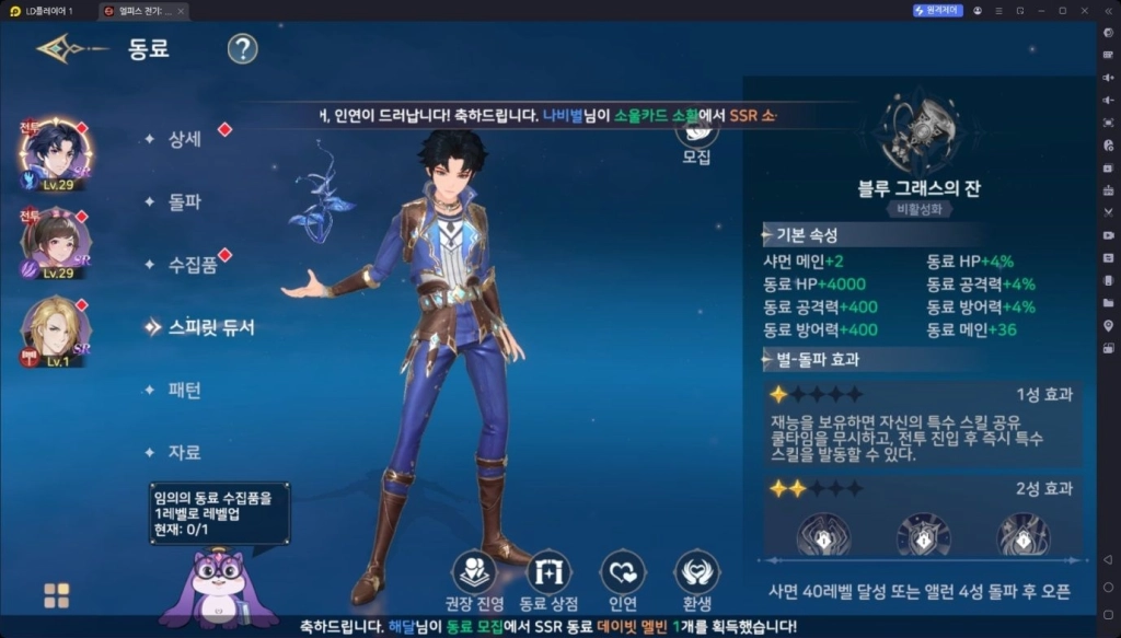 [공략] 엘피스 전기: 소울링 초반 육성 및 동료 속성 가이드