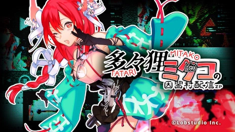 ホラーゲーム「多々狸ミタコの因習村配信ZP」，無料のスマホアプリ版をリリース。新人VTuberが因習村で行うライブ配信を見守ろう