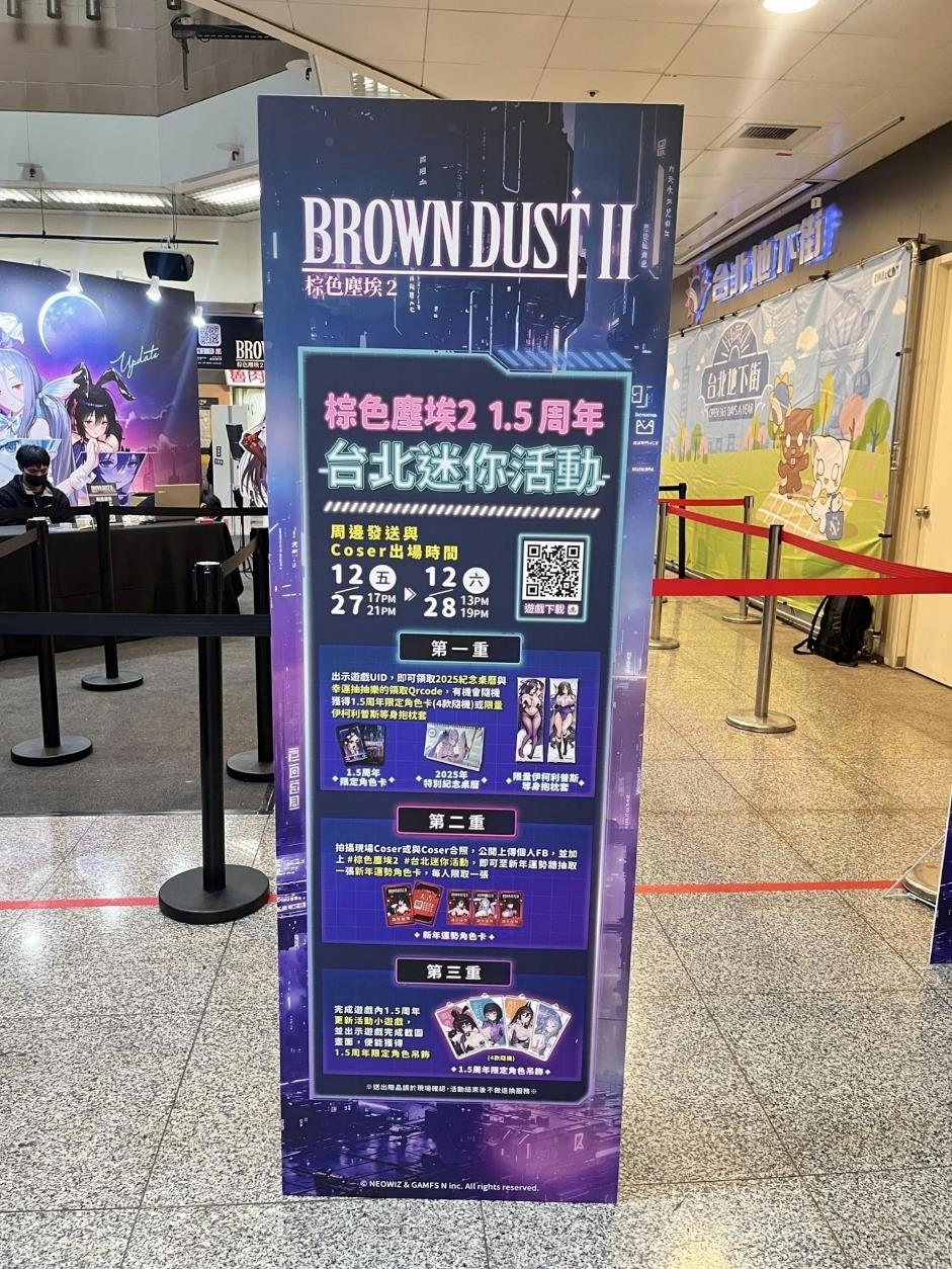《棕色塵埃2》台灣第二次迷你線下活動圓滿落幕，釋出即將參加台北電玩展消息