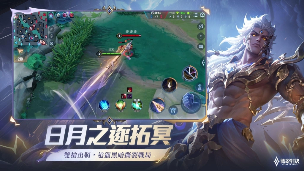 《Garena 傳說對決》冥定王牌版本登場 新英雄「拓冥」重磅登場