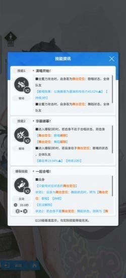 勝利女神妮姬敏特技能