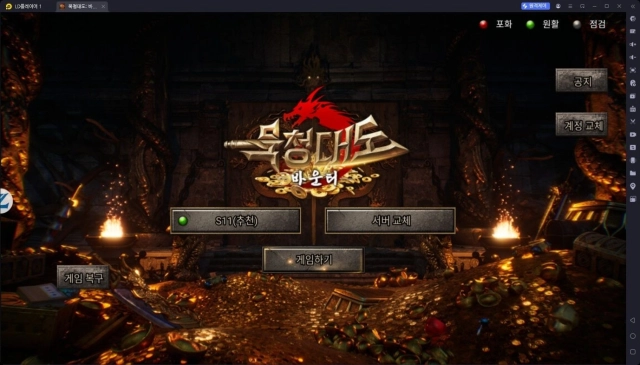 [공략] 묵청대도: 바운티 초반 전투력 성장 가이드