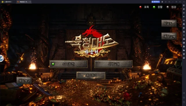 [공략] 묵청대도: 바운티 초반 전투력 성장 가이드