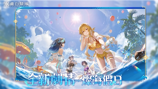如何解鎖《塵白禁域》非和諧版本（僅適配Android國際服版本）