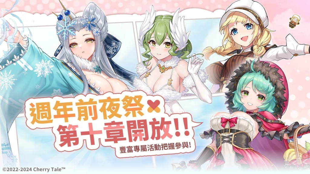 《櫻境物語》歡慶二週年！豪禮送不停！全新《心願召喚》功能，將您所愛的美少女一網打盡♥︎