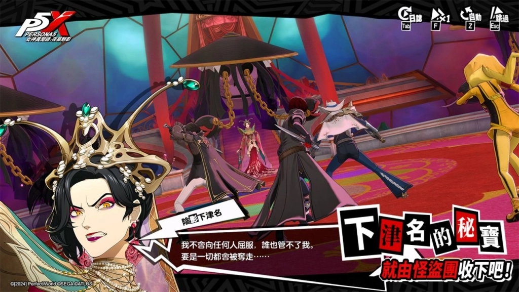 《女神異聞錄：夜幕魅影》全新4.7.1版本「假面役者的終演」重磅上線！抽一送一活動限時開跑