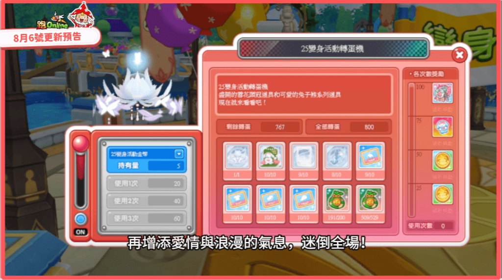 《跑Online》19週年持續進化！全新玩法「變身頻道」登場 翻轉規則顛覆想像！