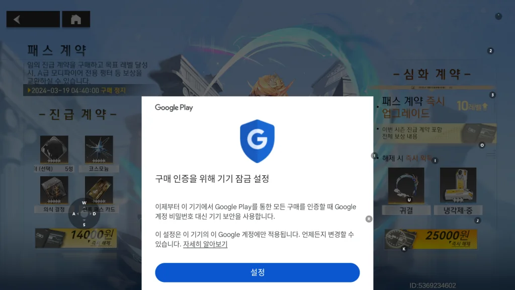 비밀번호를 설정한 적이 없는데, 왜 잠겨 있나?