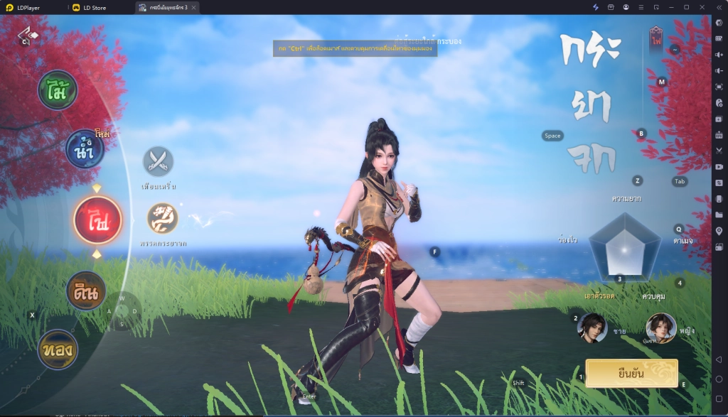กระบี่เย้ยยุทธจักร 3: Tier List สำนักขาลุย ชอบ PVP แบบจัดเต็ม