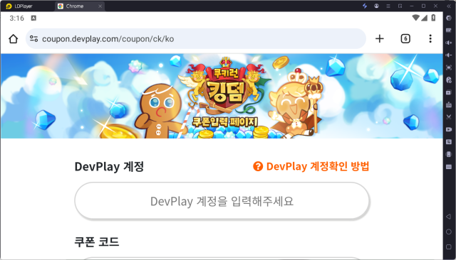 쿠키런: 킹덤 쿠폰 총정리 (2025년 4월 업데이트)