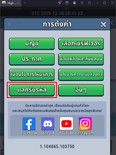 High Seas Hero แจกโค้ด Giftcode อัปเดตเรื่อยๆ พร้อมวิธีกรอก