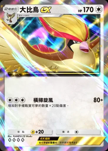 【攻略】《寶可夢TCG》主題擴充包【幻遊島】 新卡預覽匯總