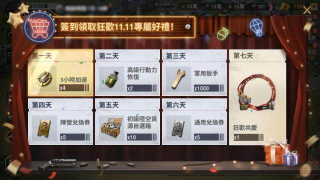 《戰火勛章》雙11狂歡慶典震撼登場，為你的基地點燃新的戰火！