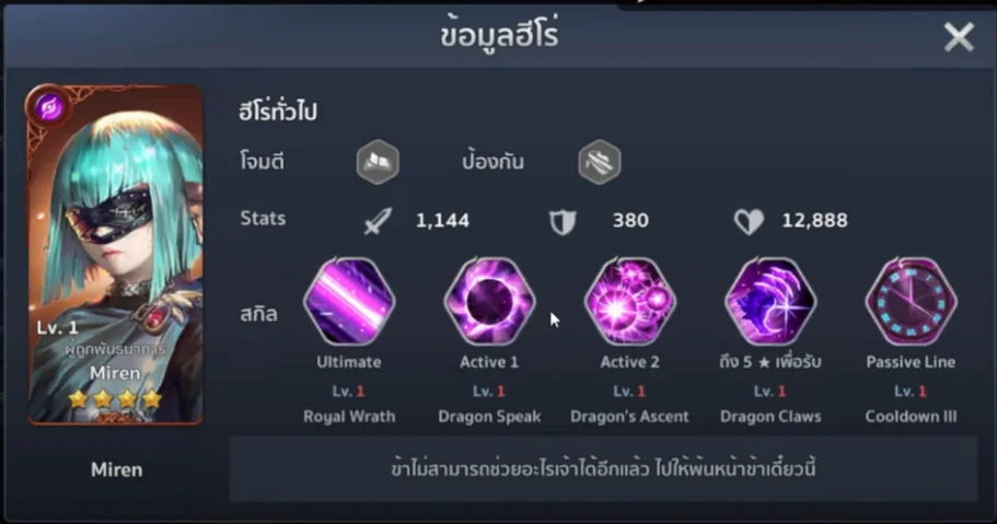 【ไกด์เกม】Vestria Chronicles (SEA) สายฟรี 7 ตัวละครเริ่มต้นควรหามาใช้ แบกทีมสบาย ๆ