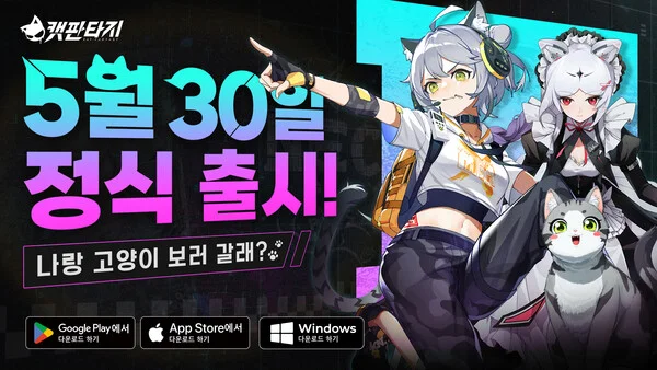 [공략] 캣 판타지 픽업 과금 효율표 및 이벤트 정리